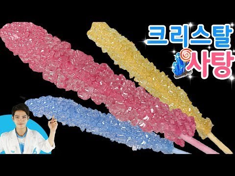 [시크릿 과학 실험] 캐빈의 자라나는 크리스탈 사탕 [Rock Candy] 만들기 | 캐리앤 플레이