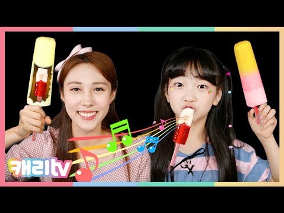 [만들기] 캐리와장난감친구들 피리캔디로 사탕과 초콜릿이 들어있는 특별한 아이스크림 만...