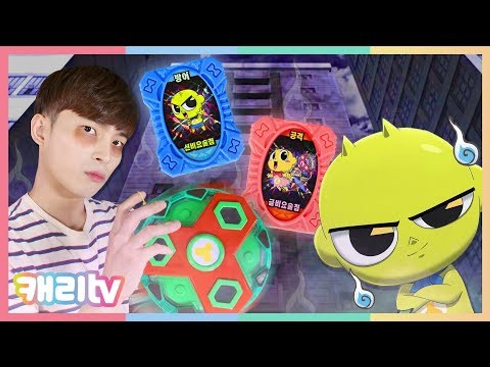 [이벤트] 신비아파트 신비요술요요와 금비요술요요 장난감 놀이