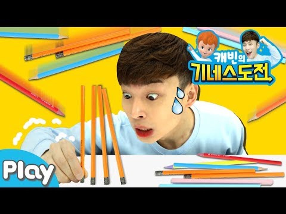[캐빈의 기네스 도전] 1분 안에 연필 많이 세우기 l 캐리앤 플레이