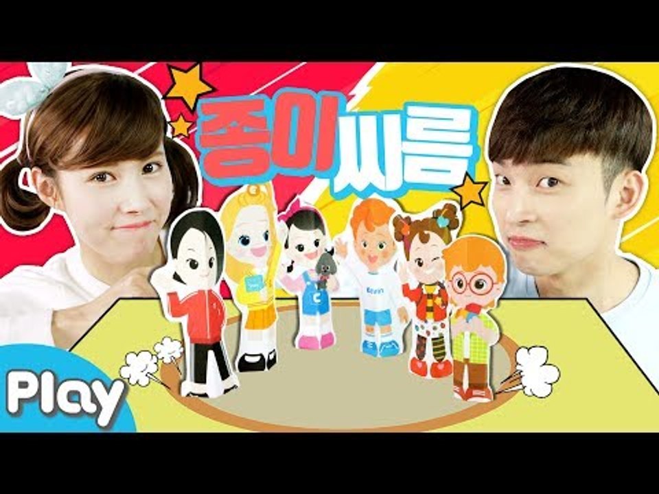 DIY 나만의 종이씨름 판으로 배틀 대결 놀이 l 캐리앤 플레이