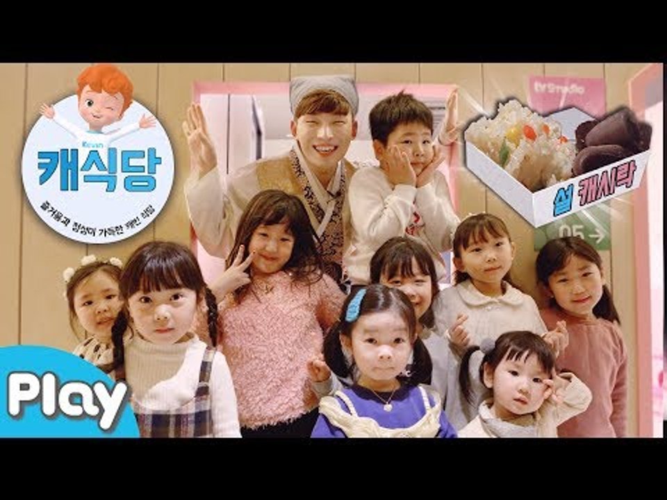 캐식당 오픈! 나만의 도시락 만들기 l 캐리앤 플레이