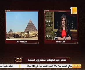 "السياحة" تعلن عن ارتفاع أعداد السياح مرة ونصف بنهاية العام الجارى