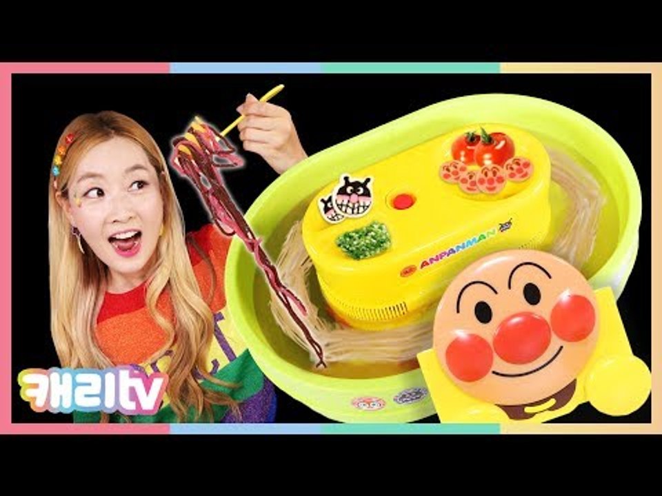 [장난감] 빙글빙글 젤리가 돌아가는 호빵맨 장난감으로 젤리 국수 만들기