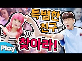 캐리 키즈카페에서 특별한 친구를 찾아라! l 캐리앤 플레이