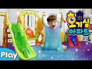 [호기심아파트] DIY 우리집에 슬라임 놀이터가 생긴다면? l 캐리앤 플레이