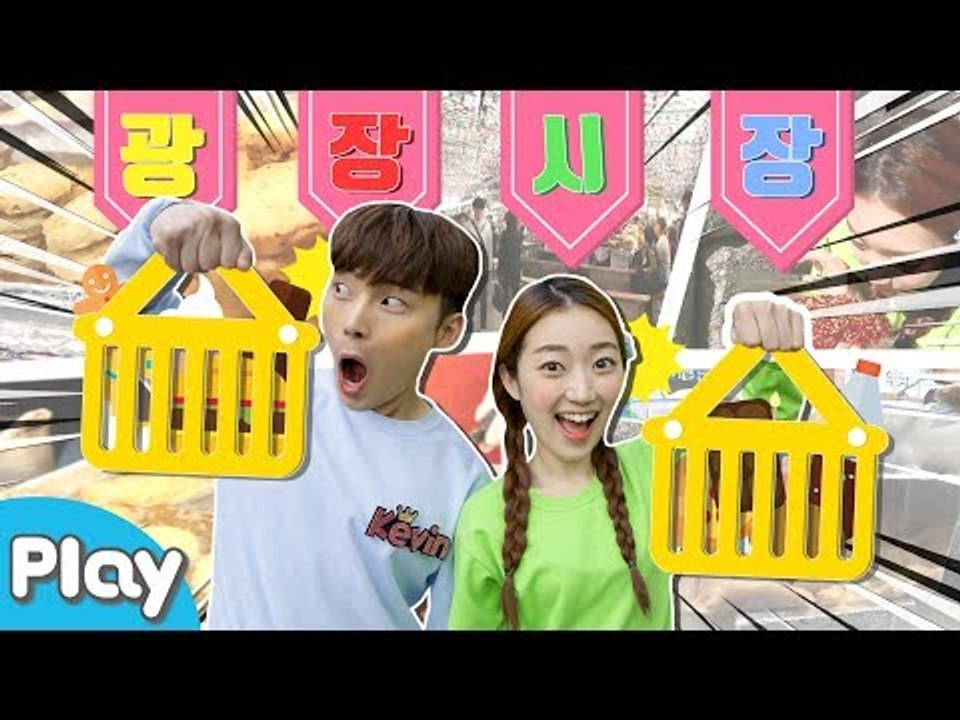 광장시장 맛집 음식 사오기 배틀 대결 놀이 l 캐리앤 플레이