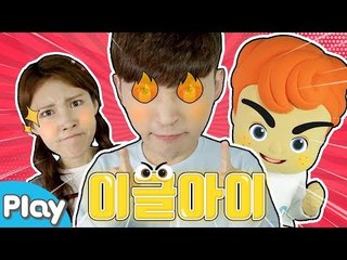 간단하지만 어렵다? 아이스파이 이글아이 보드게임 놀이 l 캐리앤 플레이