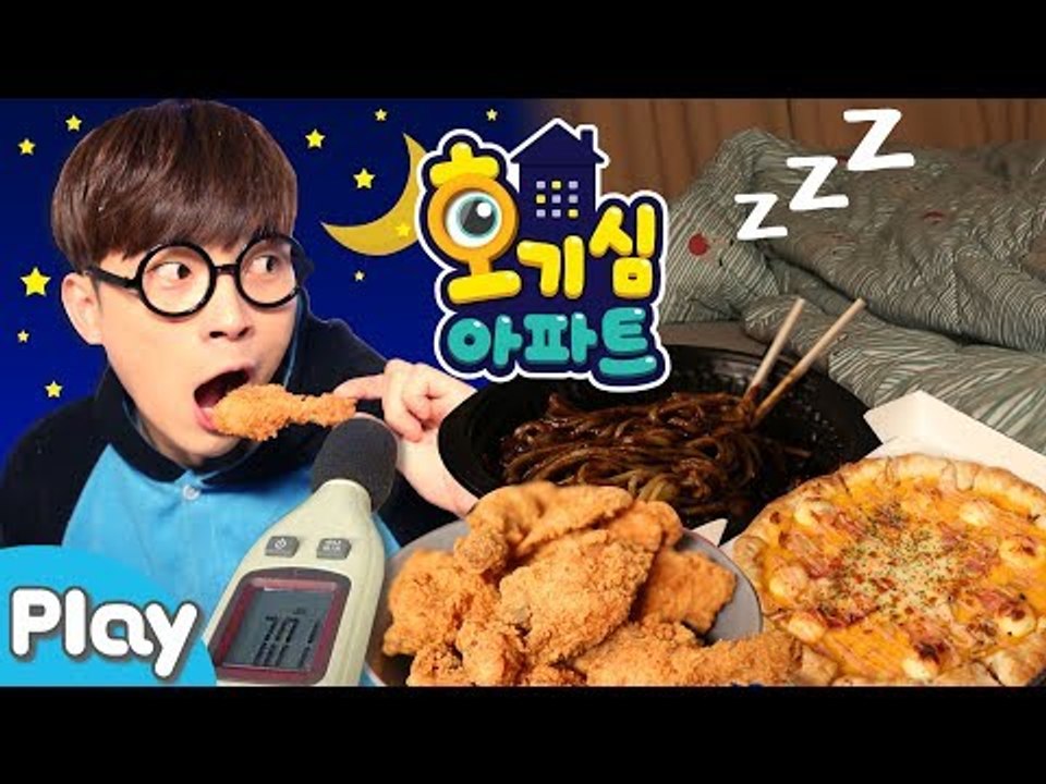 [호기심아파트] 잠자는 엄마 몰래 야식을 먹는다면? l CarrieTV_Play