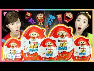 중국에서만 볼 수 있는 얼굴보다 더 큰!! 대형 킨더조이 초콜릿 랜덤 장난감 뽑기 놀이를 해봤어요~ | 캐리와장난감친구들