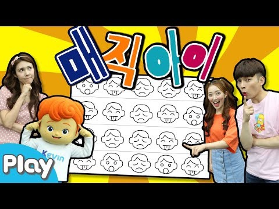 많은 그림을 찾아라! 매직아이 게임 배틀 놀이 l 캐리앤 플레이