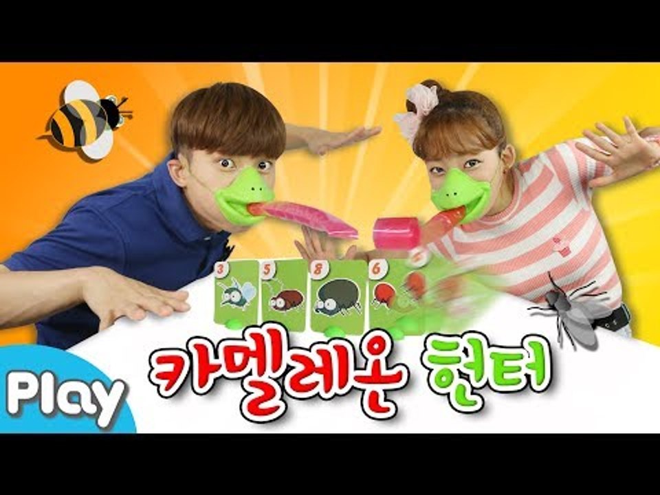 미션? 카멜레온이 되어 벌레를 잡아라! 최강 순발력! 카멜레온 헌터 게임 l CarrieTV_Play