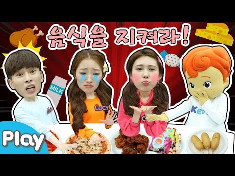 음식을 지켜라! 3초 그림 맞히기 배틀 l 캐리앤 플레이