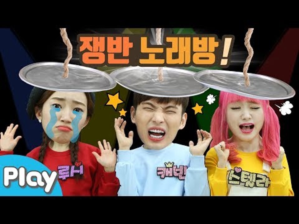 [신년특집] 틀리면 떨어지는 쟁반! 캐리앤송 2018 쟁반노래방 l 캐리앤 플레이