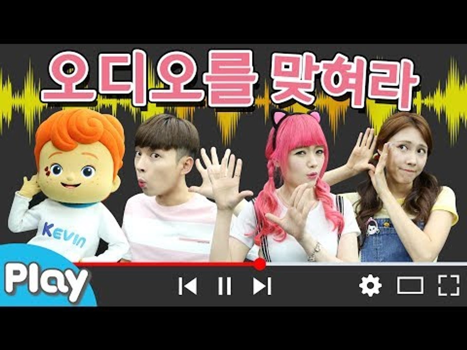 4분 26초! 틀어주세요! 오디오를 맞혀라 배틀 게임 l 캐리앤 플레이