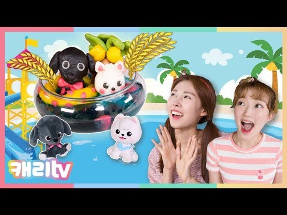 [만들기] 먹을 수 있는 클레이? 쌀클레이로 콜라와 구름이 수영장 만들기 놀이ㅣ 쌀이랑 놀자 2탄