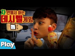 쉿! 100dB이 넘어서는 안돼! 과자 몰래 먹기 데시벨 게임 l 캐리앤 플레이