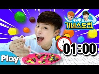 [캐빈의 기네스 도전] 젓가락으로 초콜릿 볼 빨리 먹기 l 캐리앤 플레이