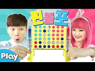 핀볼포 보드게임 랜덤 단어 맞추기 배틀 놀이 l 캐리앤 플레이