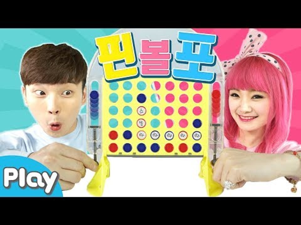 핀볼포 보드게임 랜덤 단어 맞추기 배틀 놀이 l 캐리앤 플레이