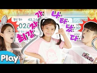 [캐리해피하우스] 모든 랭킹 1위! 최강자 '예쁜효민'친구를 이겨라! l 캐리앤 플레이