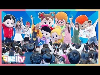 [공연]캐리와 친구들 갈라쇼(2018년4월14일)_여의도 IFC몰