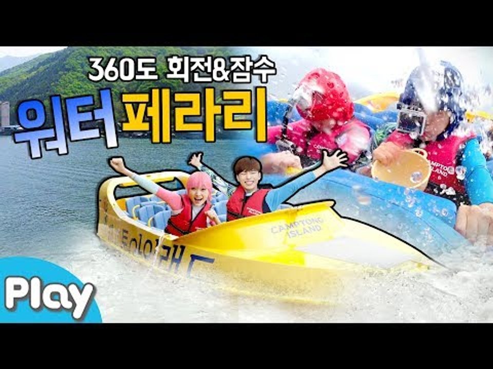 국내 최초! 물속으로 잠수하는 워터페라리! 물 많이 받기 배틀 l 캐리앤 플레이