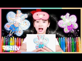 [캐리와장난감친구들] 3마커 챌린지로 나만의 페어리루 그리기 놀이 3 Marker Challenge