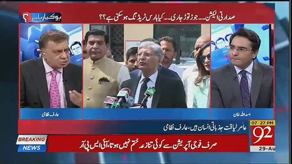 Asif Zardari Ne Aitzaz Ahsan Ko Senator Kyun Nahi Banwaya ?