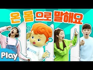 벽과 벽사이 몸으로 말해요 게임 대결 l 캐리앤 플레이