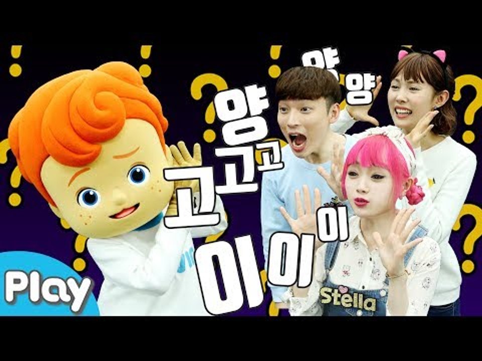 이구동성 단어 맞히기 배틀 대결 놀이 l 캐리앤 플레이