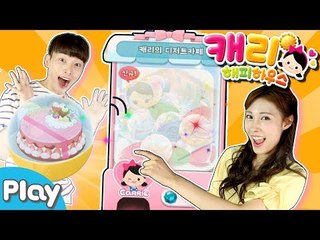 [캐리해피하우스] 아이템 뽑기 대결! 디저트 카페 방 꾸미기 배틀놀이 l 캐리앤 플레이