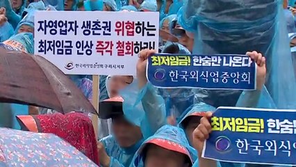 접점 못 찾는 최저임금 갈등...맞춤식 대책 시급 / YTN