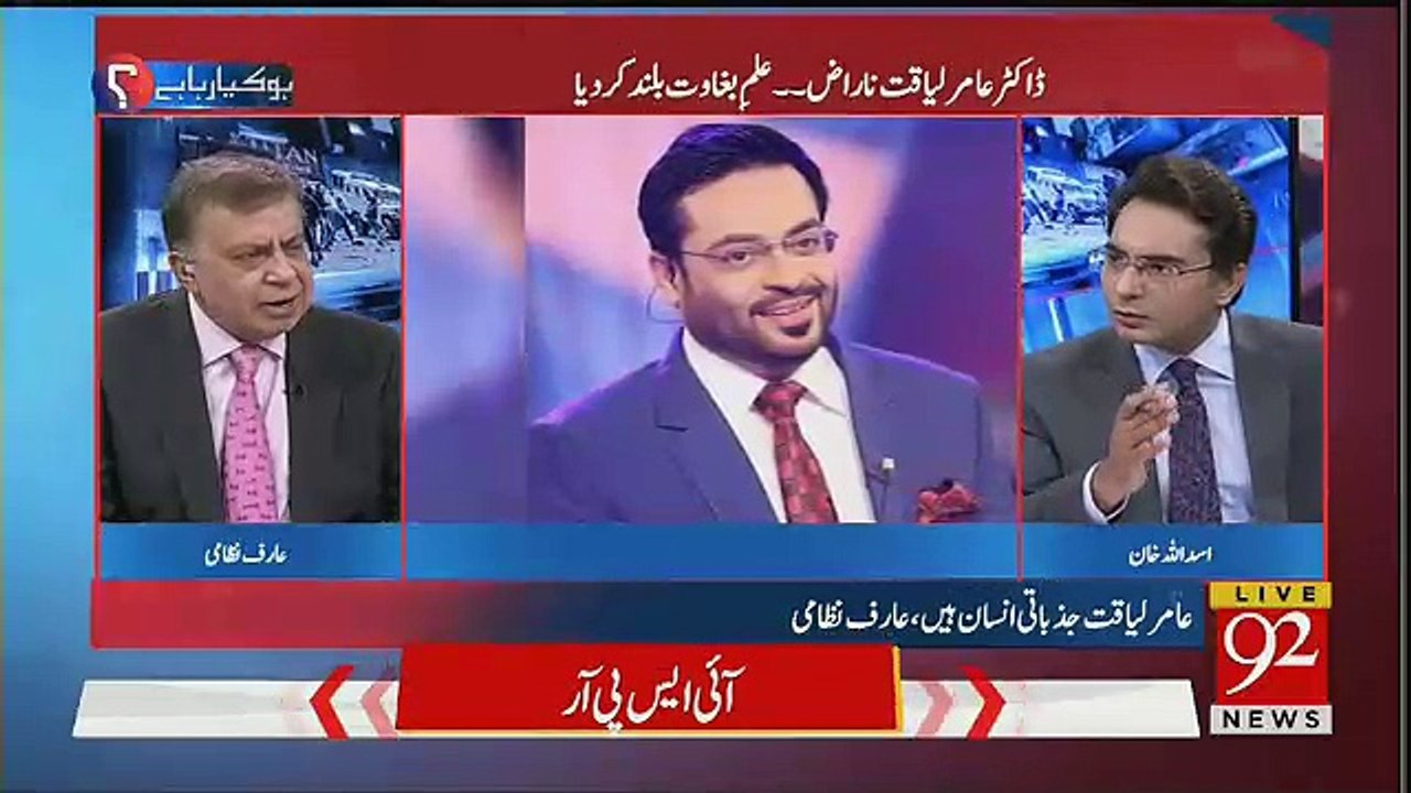 Imran Khan Ne Aamir Liaquat Ko Ticket Kyun Dia ?? Arif Nizami Reveals
