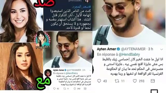 سعد المجرد: فنانين واعلاميين مغاربة ومصريين بهدلوا التونسية هند صبري من بعد تهجمات على سعد