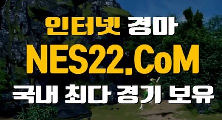 온라인경마사이트 인터넷경마 NES22점 C오엠 §∽§ 스포츠경마