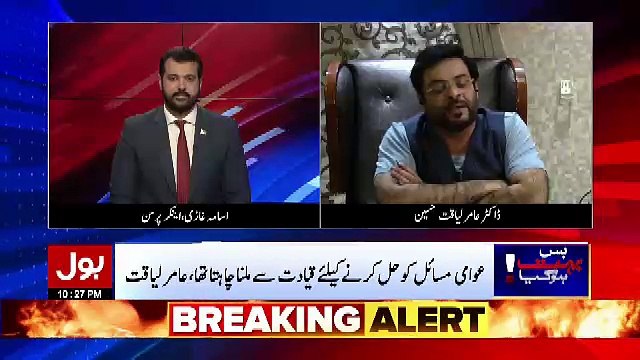 Aamir Liaquat Ki Imran Khan Se Kya Guftgu Hui ??