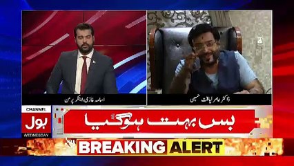 Kya Aamir Liaquat PTI Ki Seat Chorne Wale Hain ?