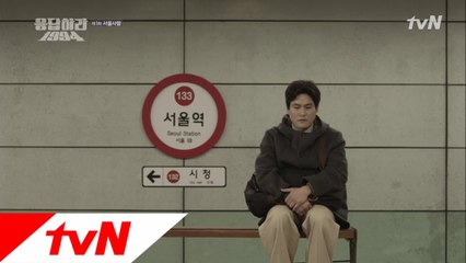 김성균, 서울역에서 신촌 하숙집까지 10시간 걸리다...