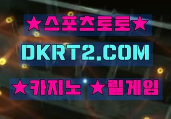 강원랜드카지노 DKRT2쩜 C0M