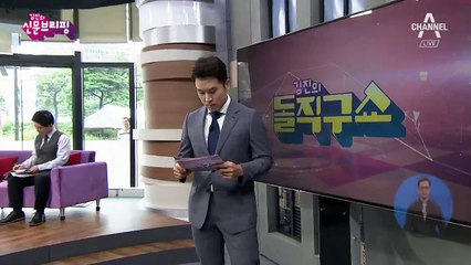김진의 돌직구쇼 - 8월 30일 신문브리핑