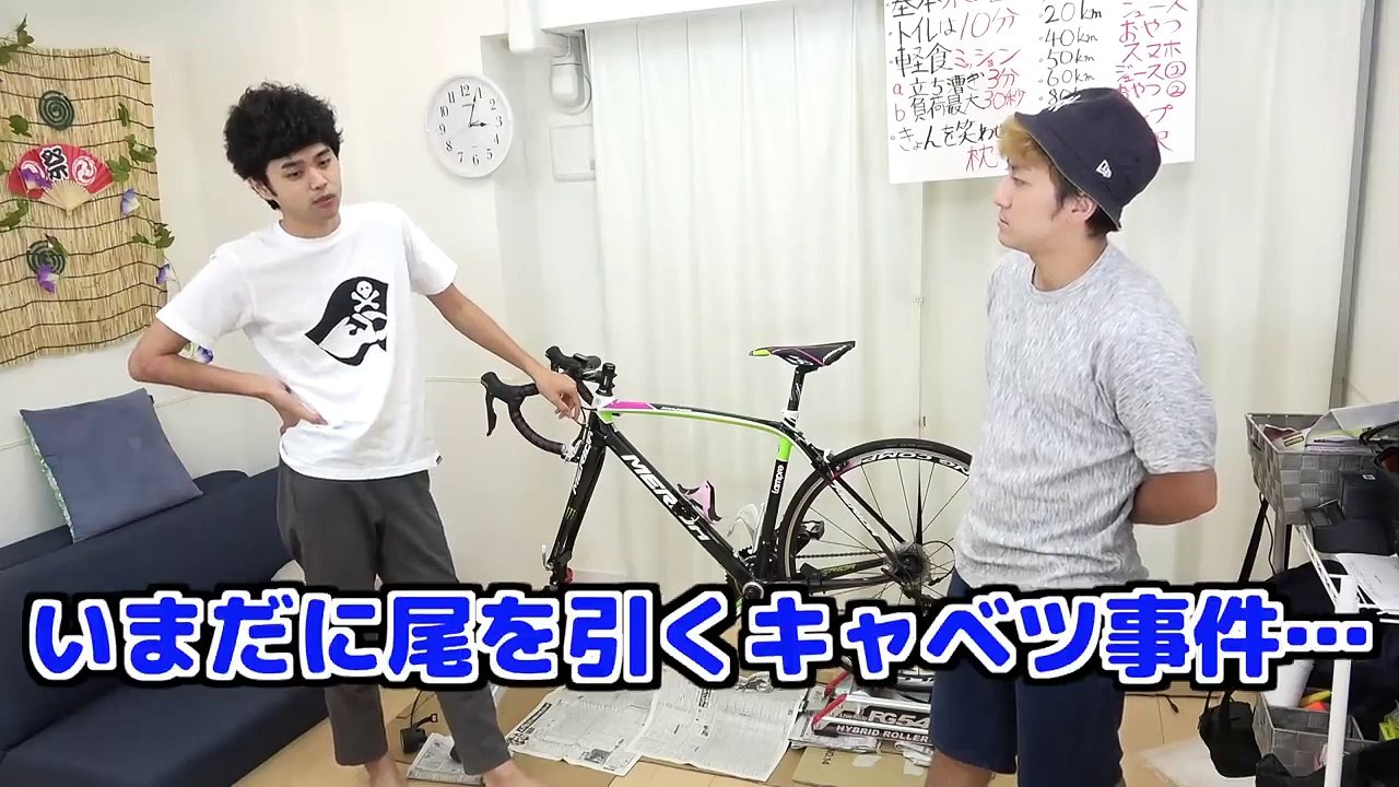 自転車の上で24時間生活！！！