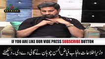 Fayyaz Ul Hassan Chohan abuse language with samaa staff | Leak Video of Fayyaz Ul Hassan Chohan