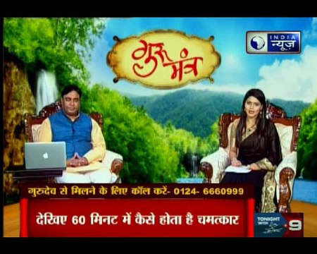 आपके लिए कौन सा घर भाग्यशाली है, जानिए Guru Mantra में GD Vashisht के साथ