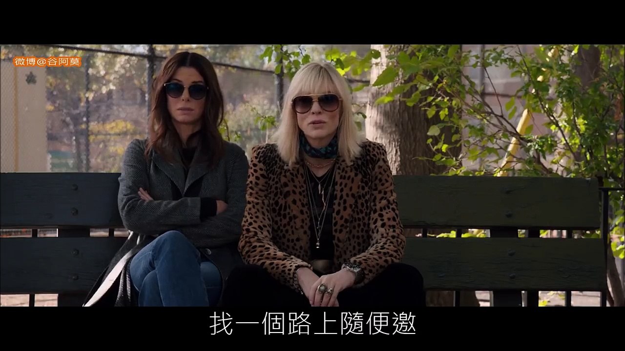 #790【谷阿莫】5分鐘看完2018其他人都是笨蛋的電影《瞞天過海：八面玲瓏 Ocean's Eight》