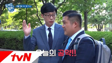 유재석, 오늘의 공약!
