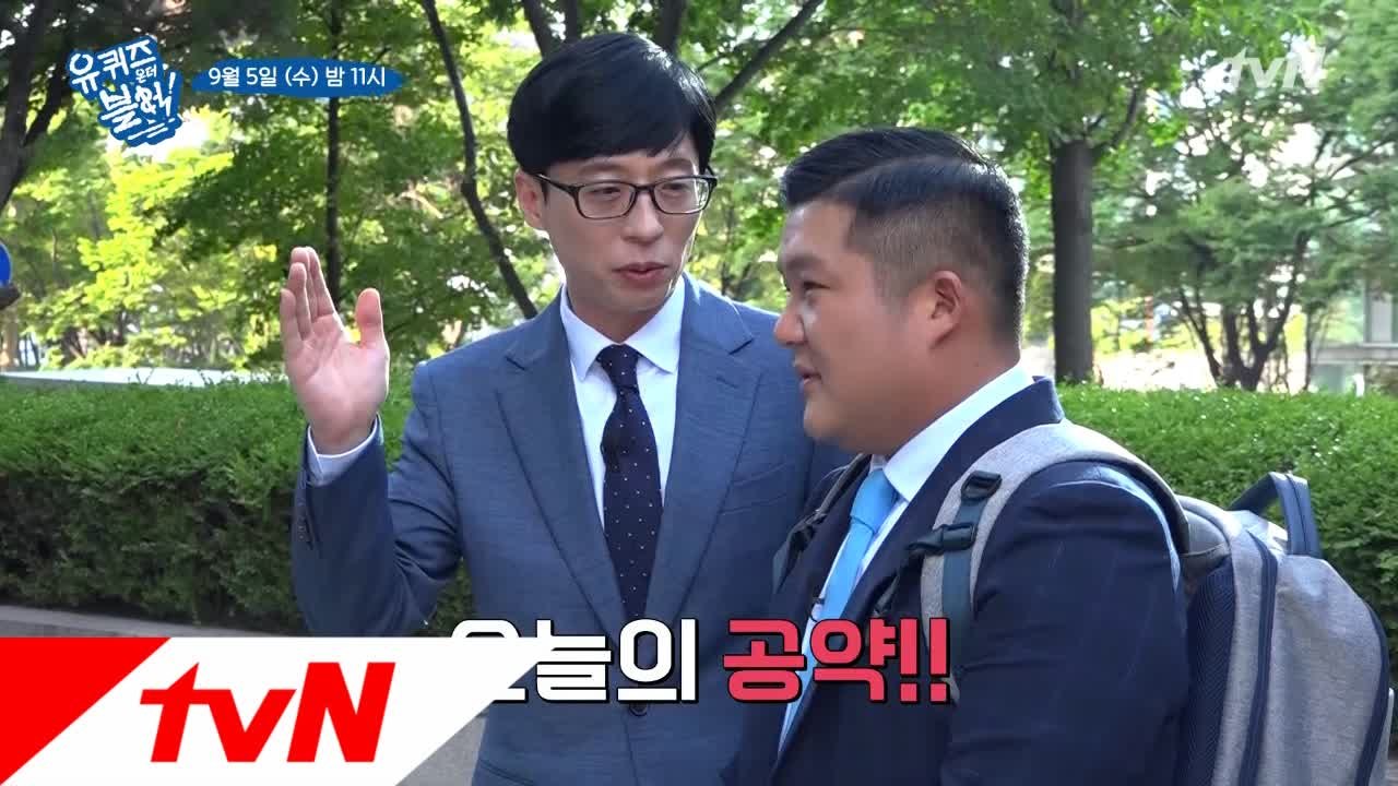 유재석, 오늘의 공약!