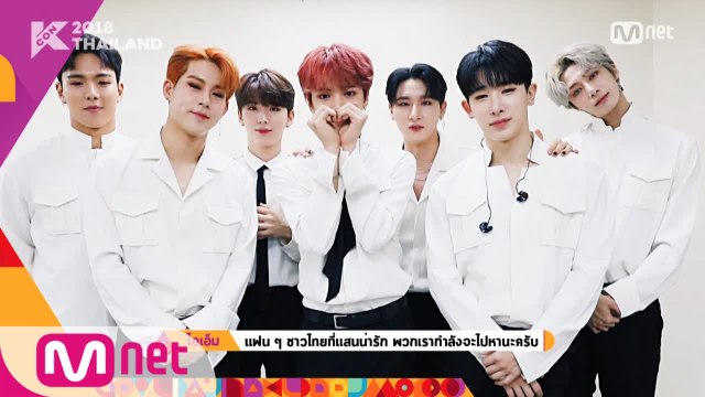 [KCON 2018 THAILAND] LINE-UP RELAY - #MONSTAX