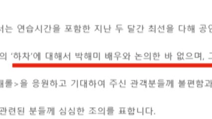 뮤지컬 '오! 캐롤' 제작사 "박해미 씨 하차 논의한 바 없다" / YTN