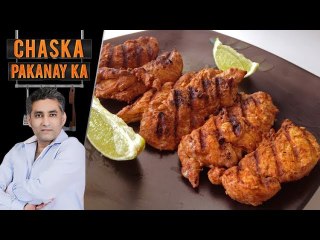 Paprika Grilled Chicken Recipe by Chef Tahir Chaudhry 17th February 2018